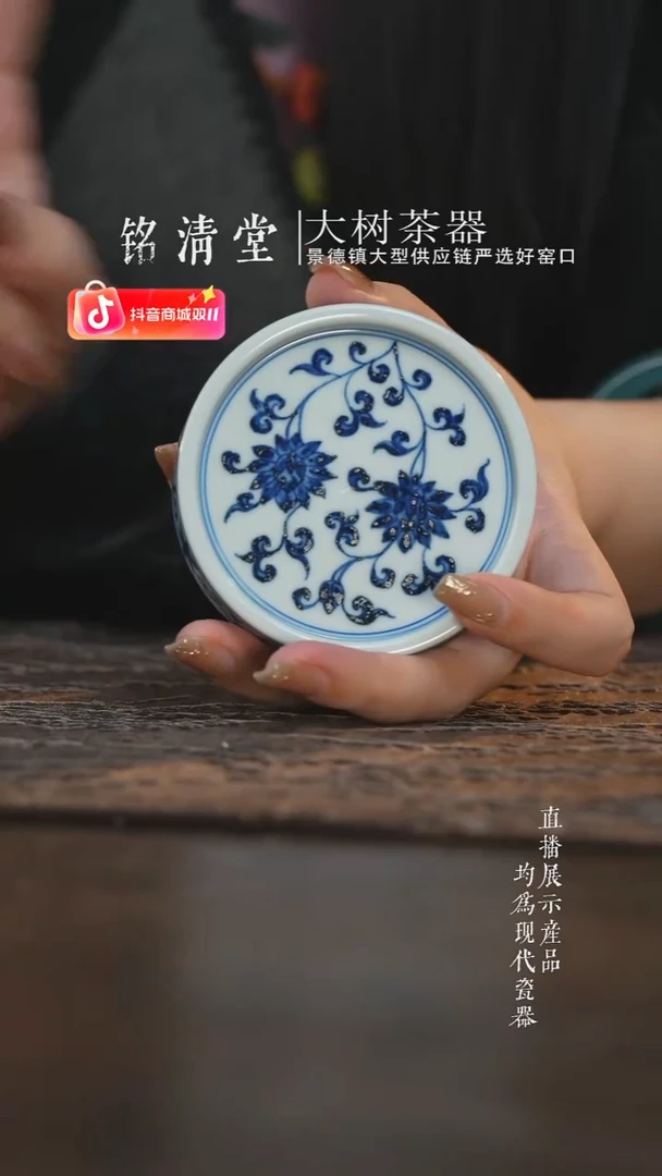 杯子陶瓷三方器合青花缠枝莲盖置