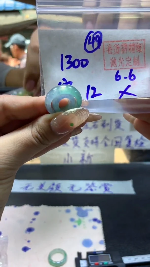 定制翡翠未镶嵌套圈#1300元-毛货需精细抛光