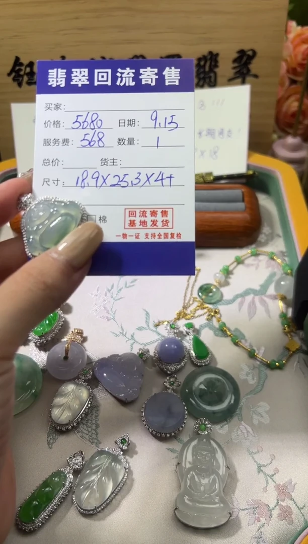 颈饰18K金镶嵌翡翠天然缅甸翡翠A货