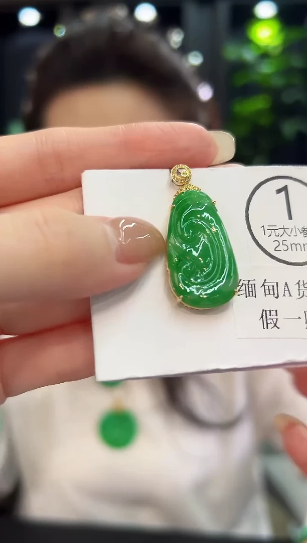 吊坠(不含链)18K金镶嵌翡翠 缅料A货/支持复检/一件