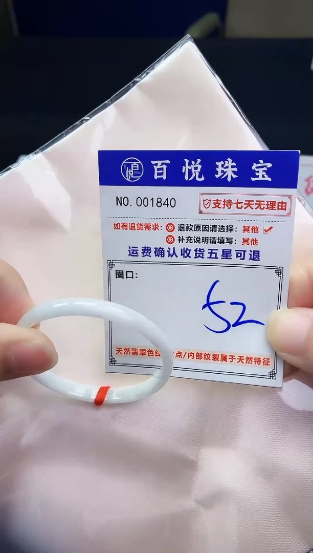 未镶嵌手镯翡翠手镯