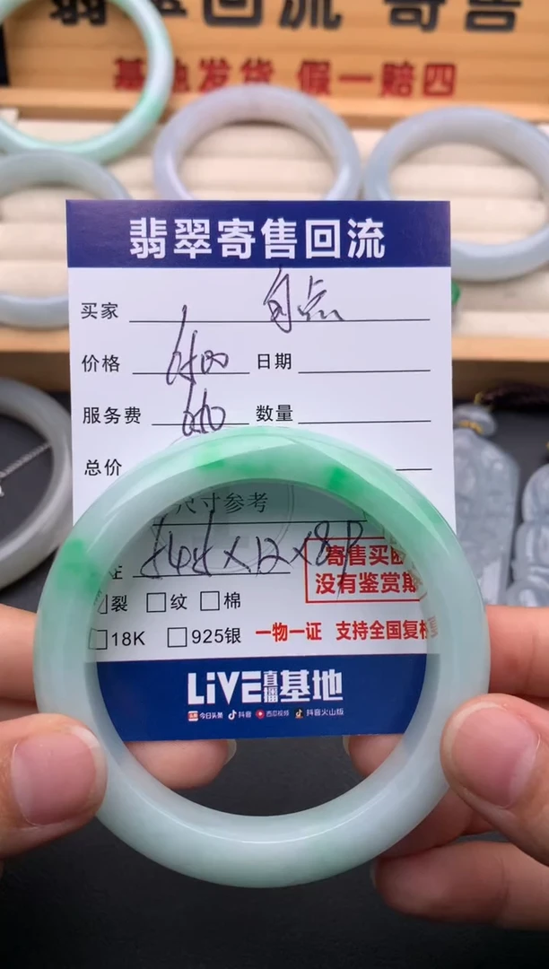未镶嵌手镯翡翠#**?10144536