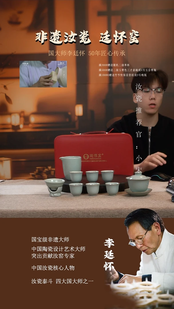 廷怀窑国大师卵青色三才盖碗十件套