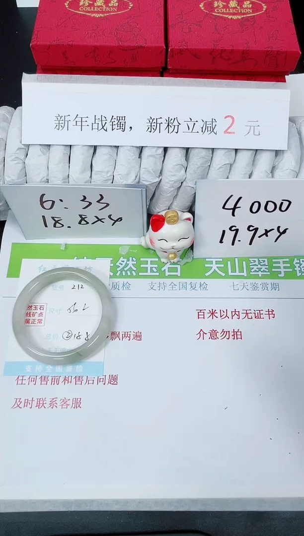【闪购商品】石英质玉手镯未镶嵌K212-56.2