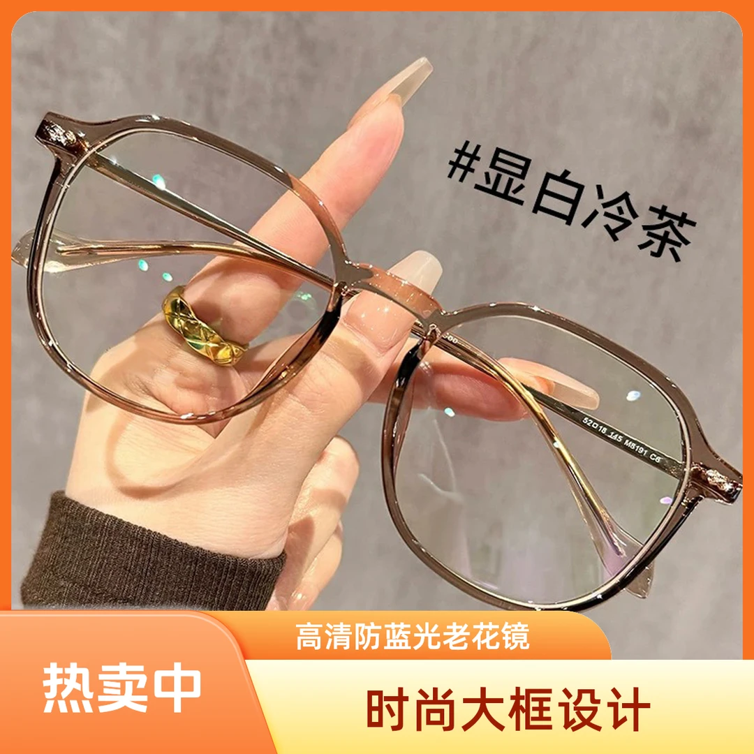 【专柜正品】超清防蓝光高档老花镜时尚简约显年轻优雅大气超轻大框