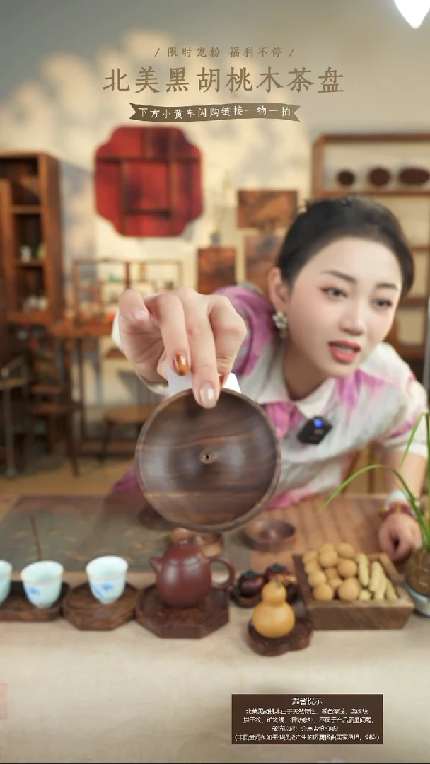 北美黑胡桃木香插391