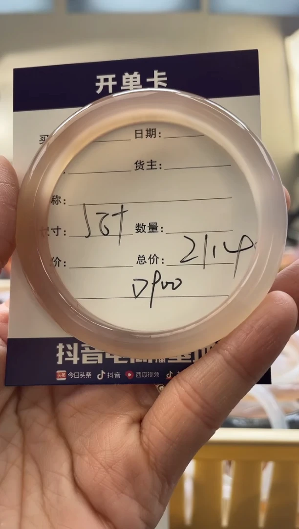 【闪购商品】玛瑙/玉髓手镯未镶嵌D900