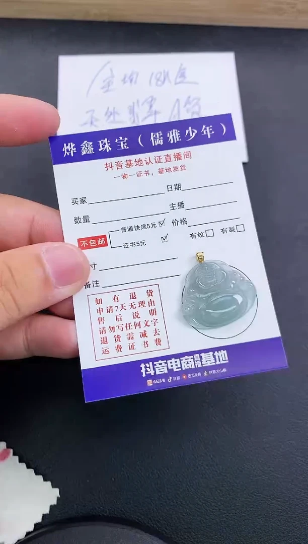 翡翠18K金镶嵌颈饰天然翡翠A货赠皮绳