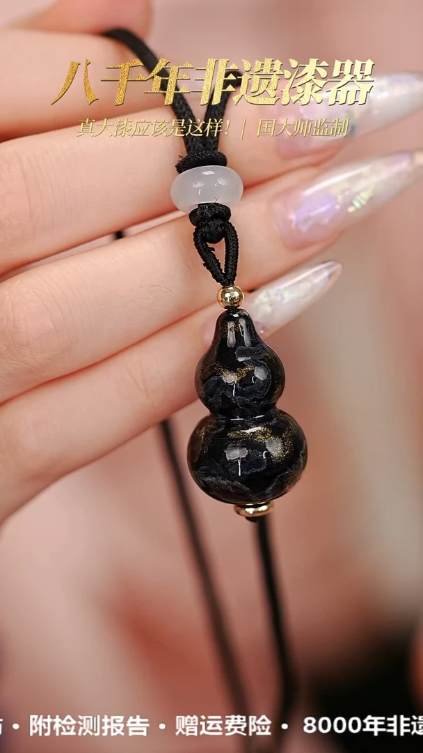 髹新暗星真非遗大漆2.8cm葫芦吊坠