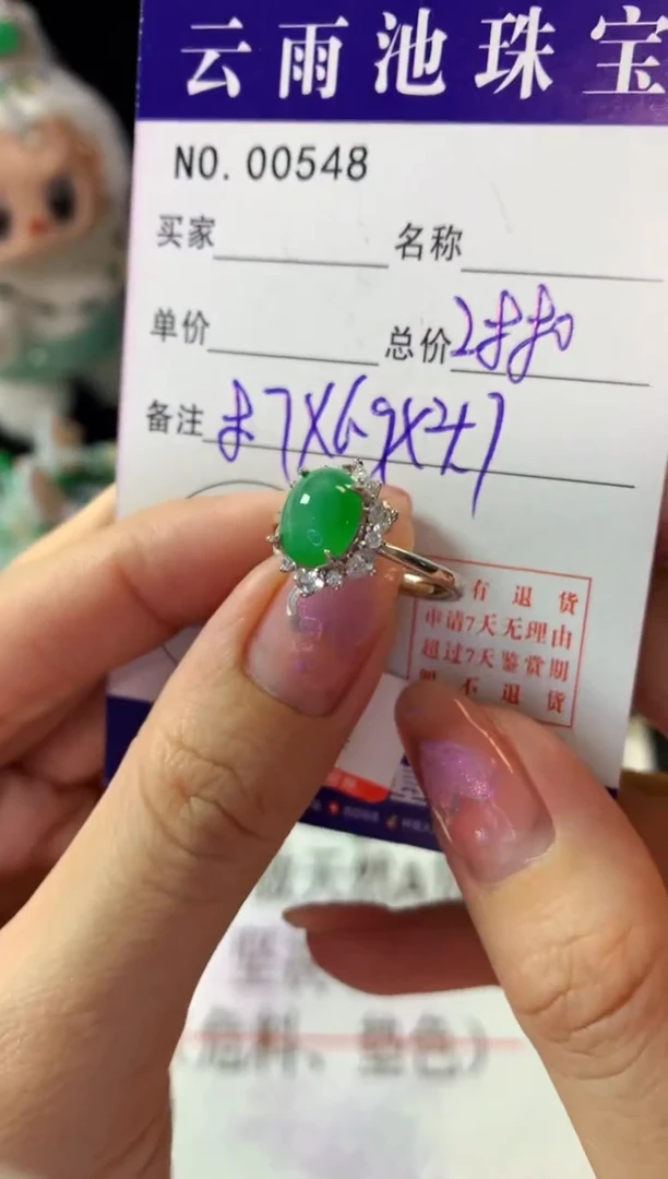 银S925镶嵌戒指翡翠翡翠