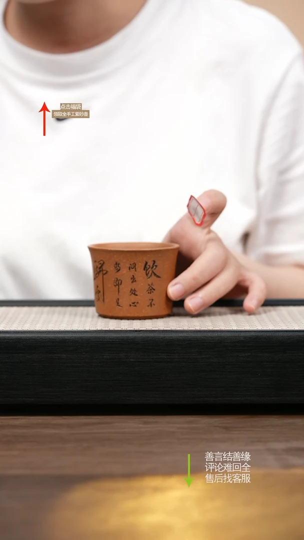 茶壶紫砂段泥浮力杯刻字