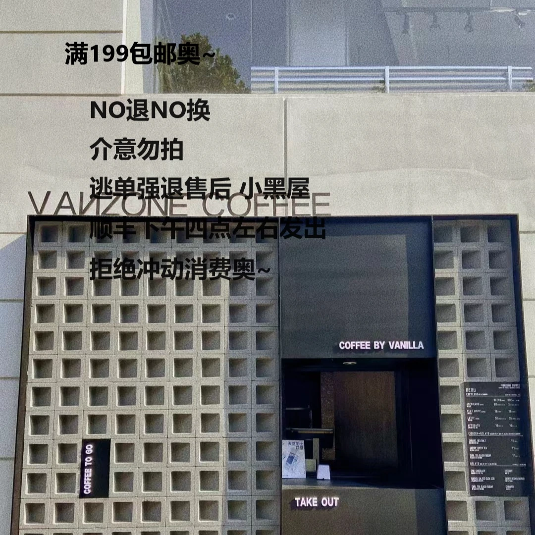 vanzone精选专属福福服饰链接  12