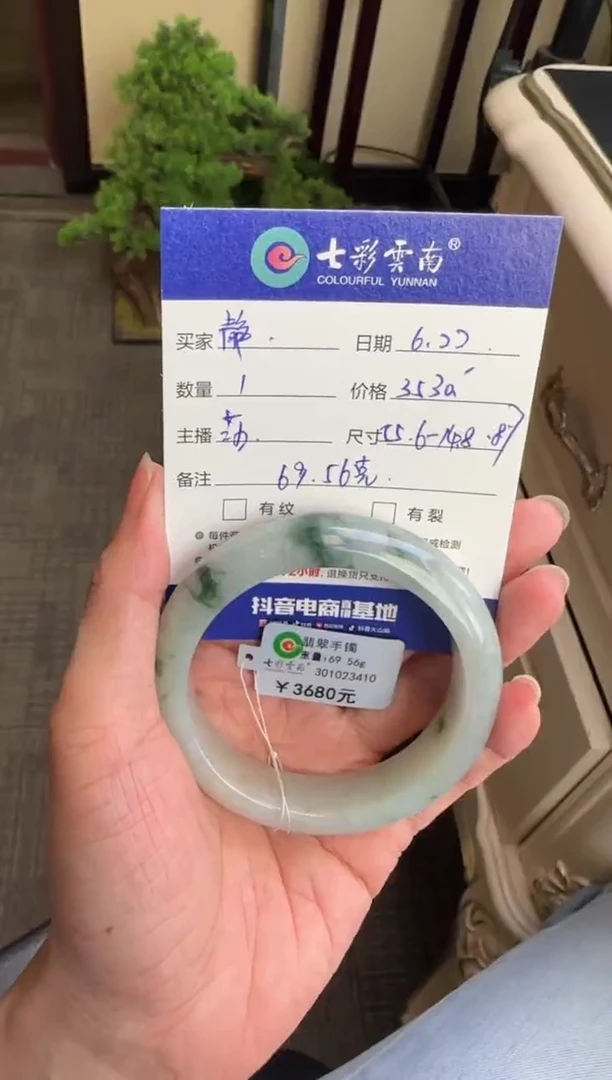 翡翠手镯未镶嵌静?飘花