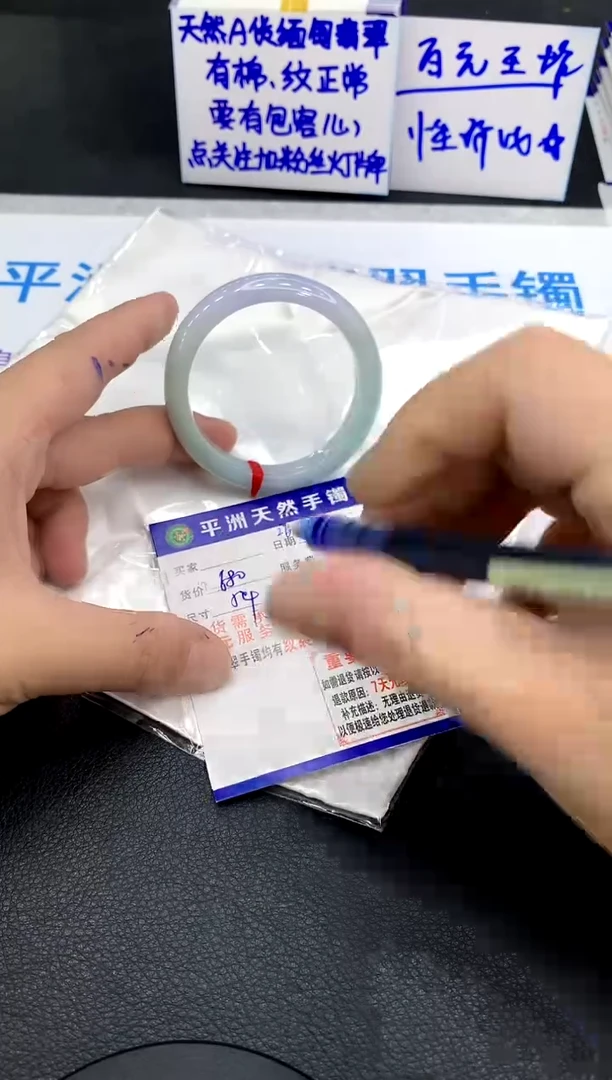 未镶嵌手镯翡翠1