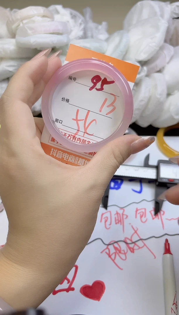 手镯玛瑙/玉髓未镶嵌95