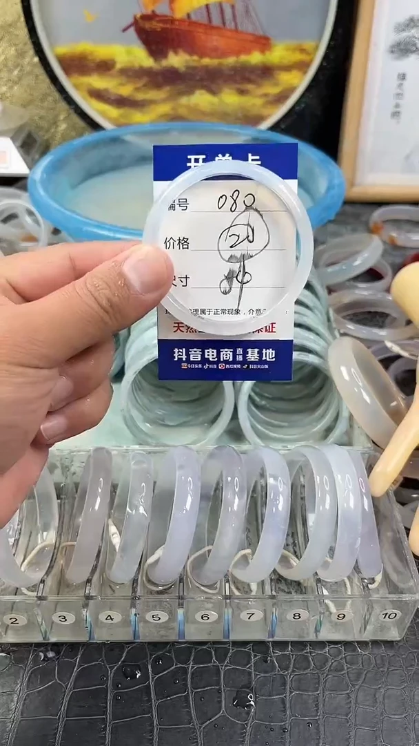 手镯玛瑙未镶嵌卡片编号080