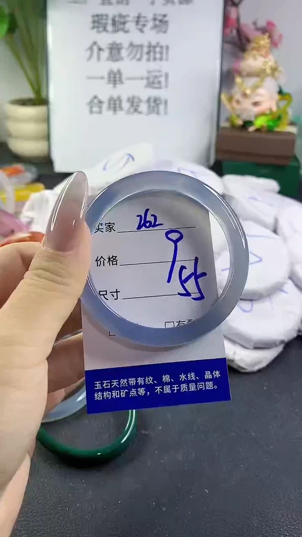 手镯玛瑙/玉髓未镶嵌262