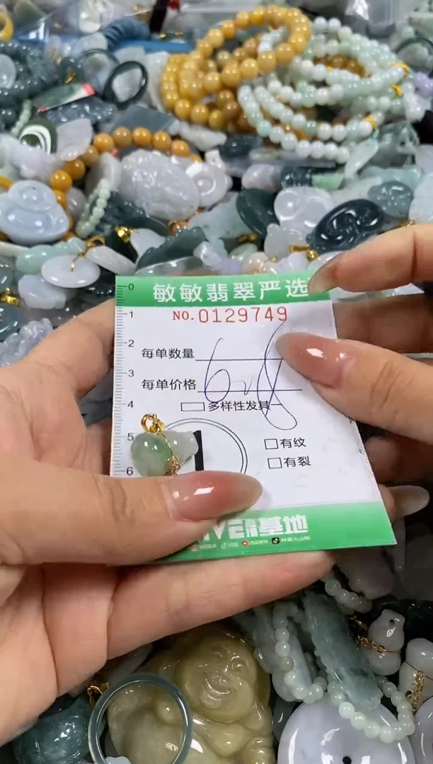 【闪购商品】翡翠颈饰未镶嵌闪购0129749