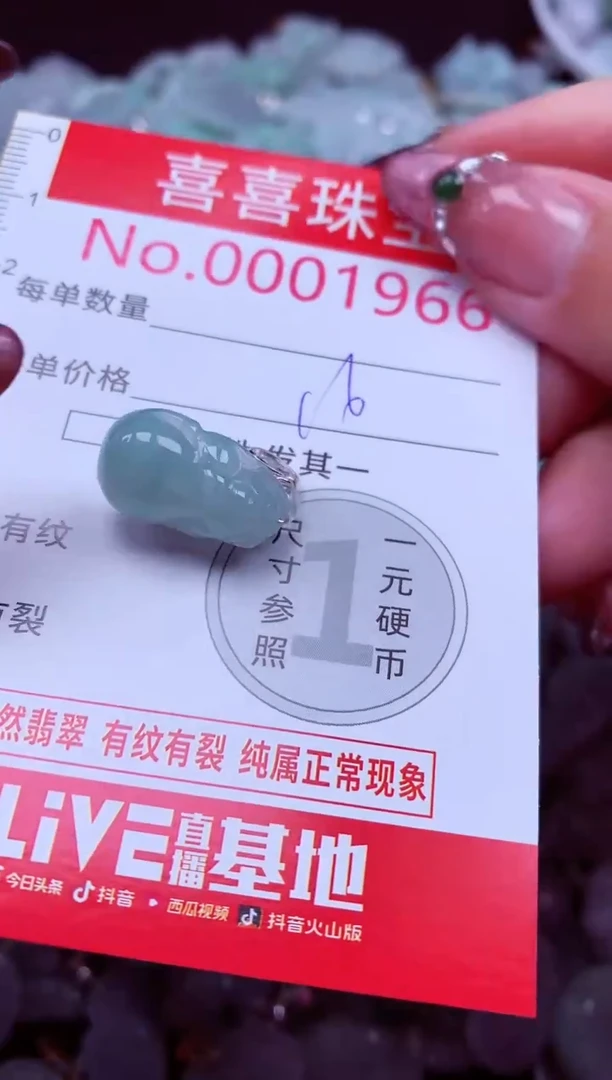 吊坠(不含链)未镶嵌翡翠1966