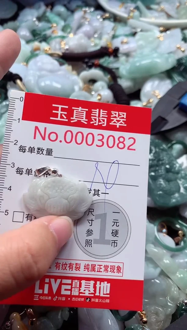 吊坠(不含链)未镶嵌翡翠3082