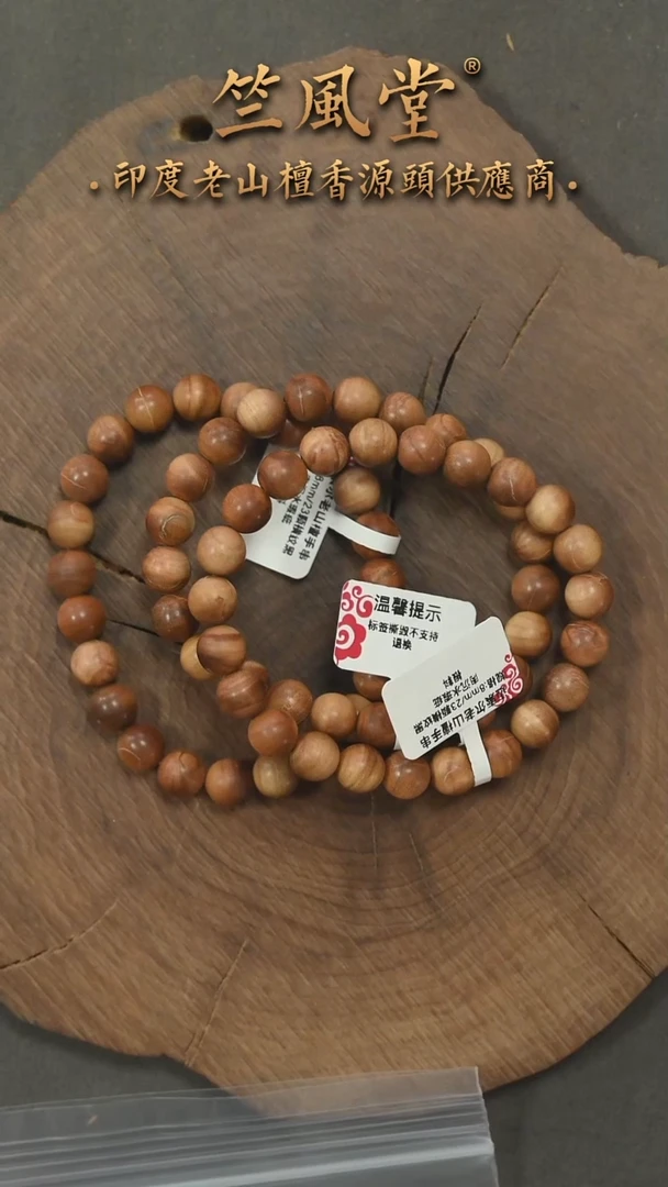 檀香木手串/手链迈索尔根料8*23颗单圈 沉水瑕疵随机发一（22