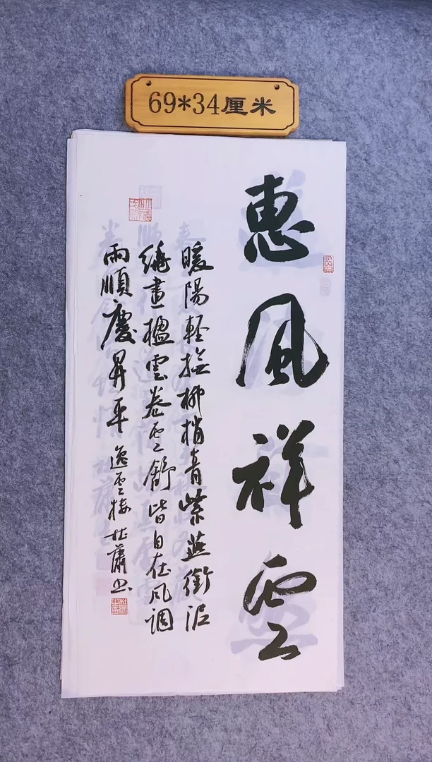 书法0037中书协杜潇老师书法