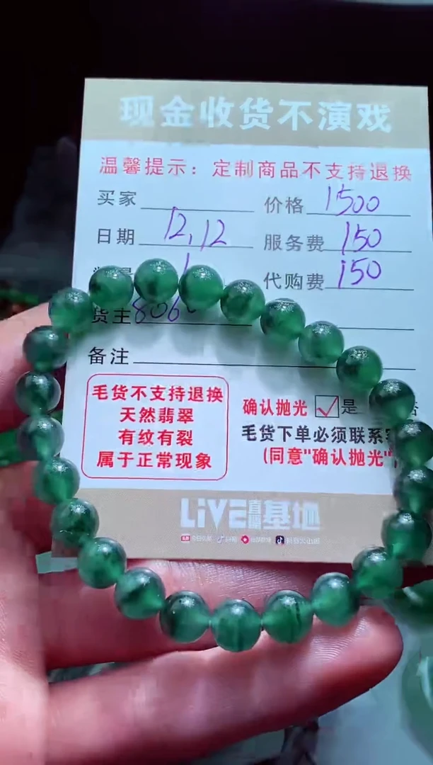 未镶嵌定制翡翠雨***?翡翠毛货定制