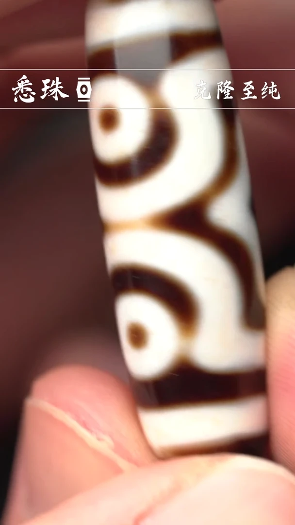 『至纯系列』 手工天珠 超顶 金刚宝盖三