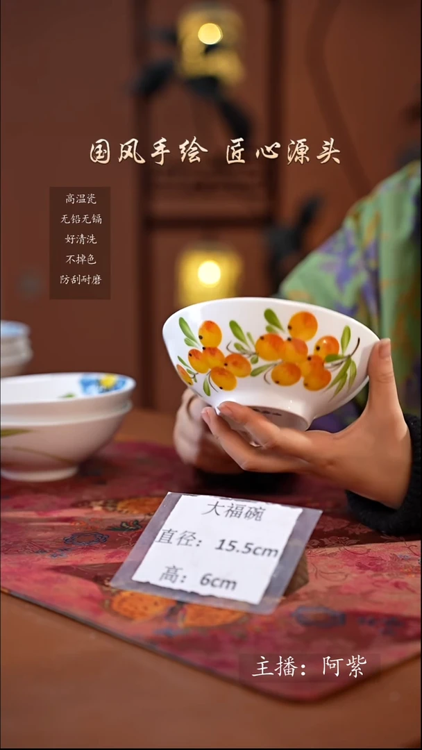 陶瓷景德镇高温釉中彩大福碗直径15.5高6