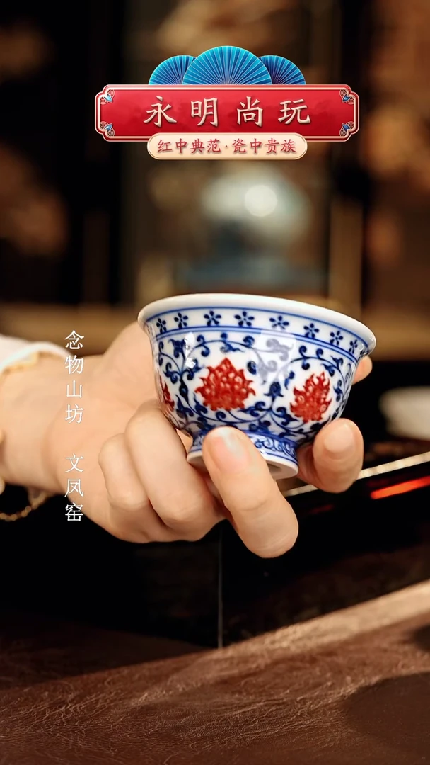 永明尚玩............