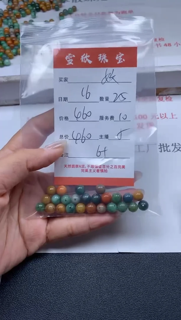 【闪购商品】翡翠颈饰未镶嵌雪欣散珠定制diy