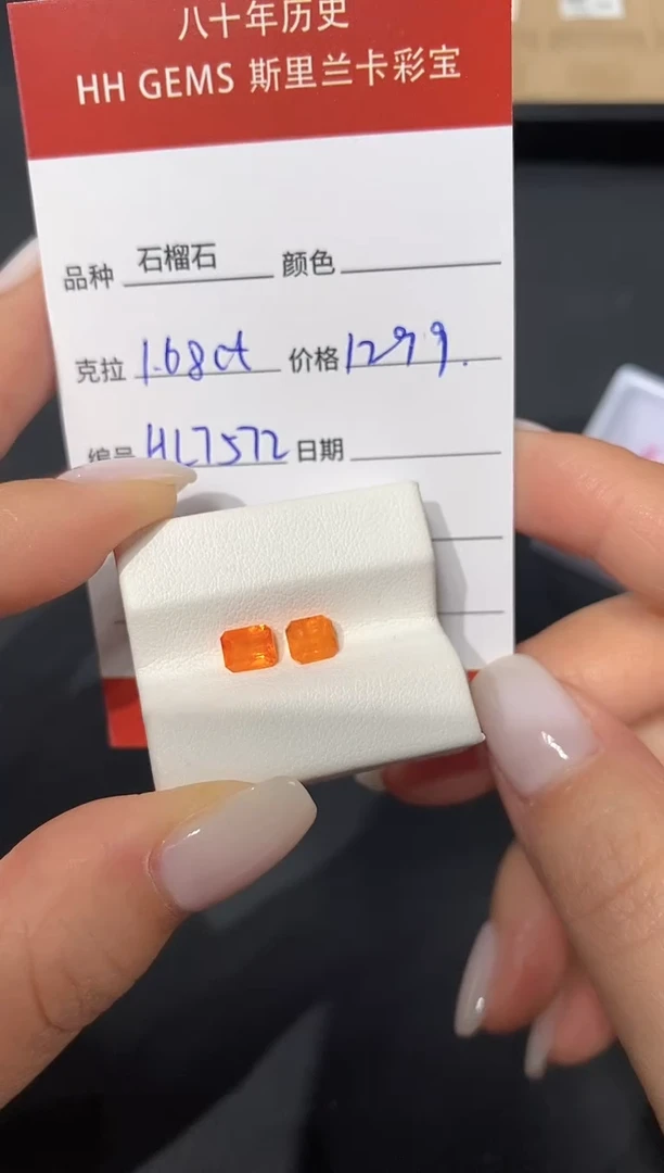 石榴石（芬达石）裸石未镶嵌1.68ct HL7572