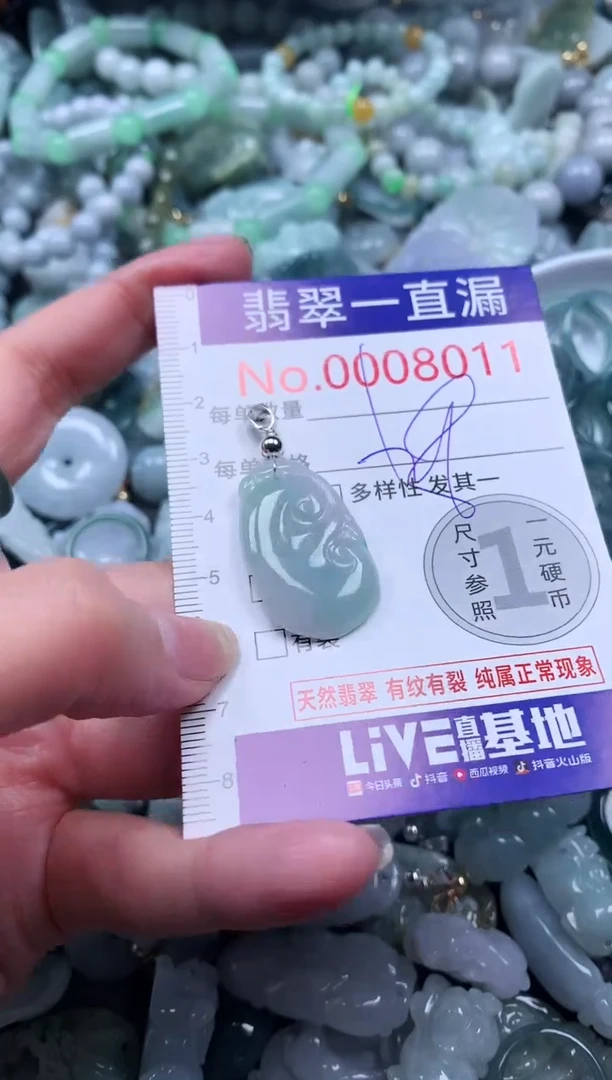 【闪购商品】翡翠吊坠(不含链)未镶嵌8011