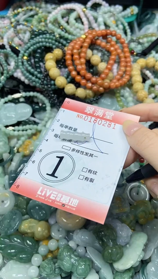 颈饰未镶嵌翡翠闪购0180281