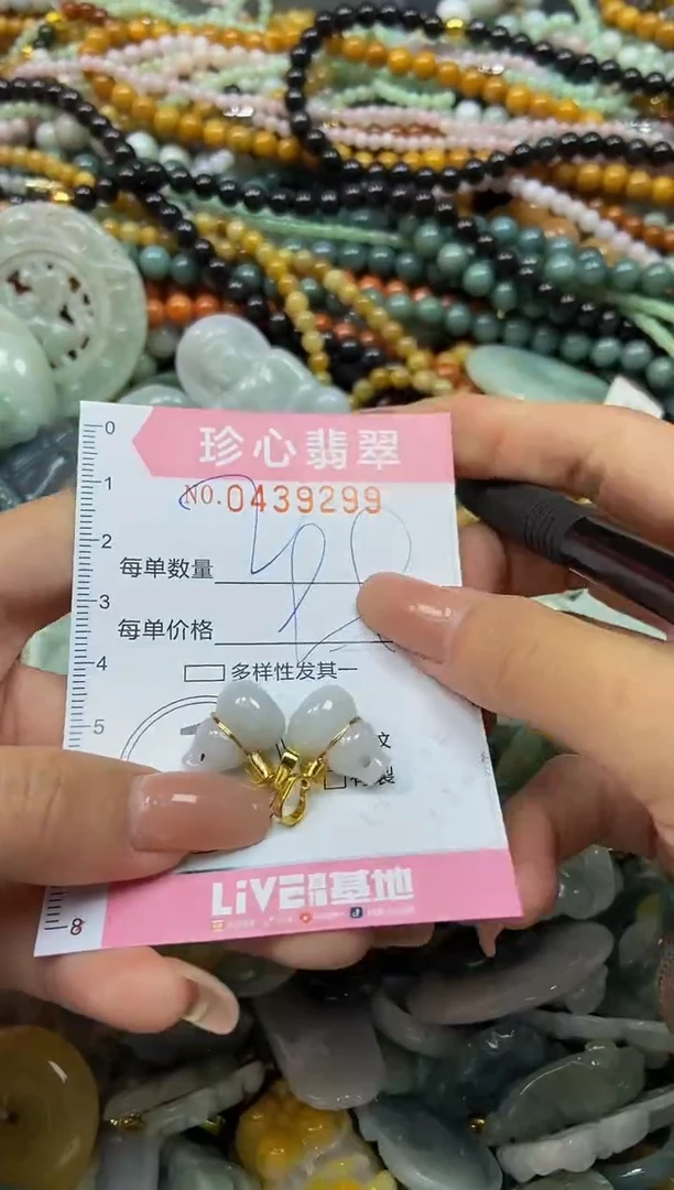 颈饰未镶嵌翡翠闪购0439299