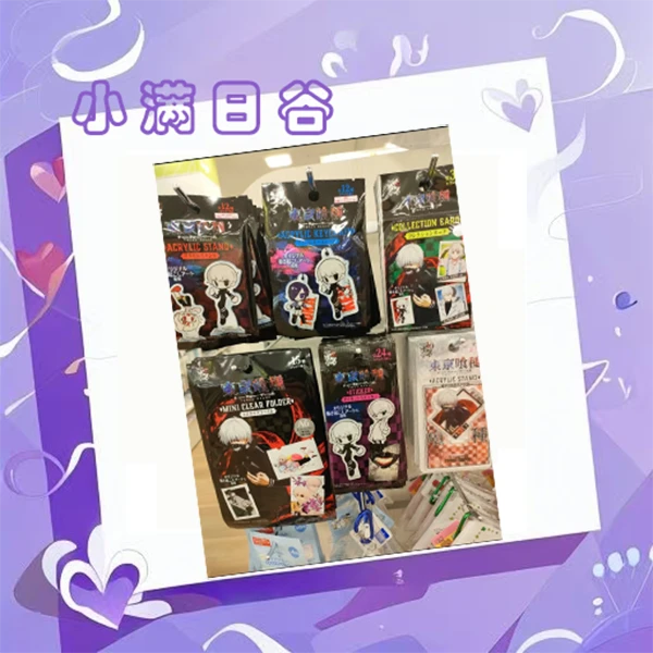 东京喰种/东京食尸鬼百元立牌/挂件/拍立得/文件夹