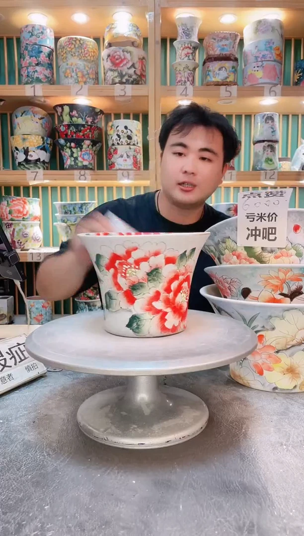 瓷片默认微瑕一物一拍1008-115