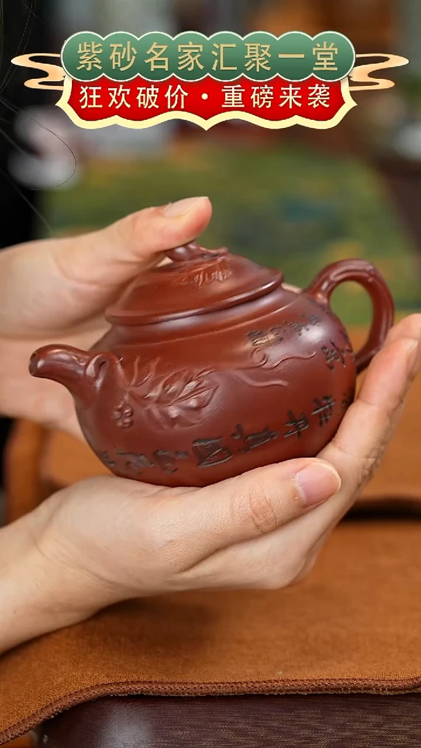 茶壶紫砂宜兴紫砂