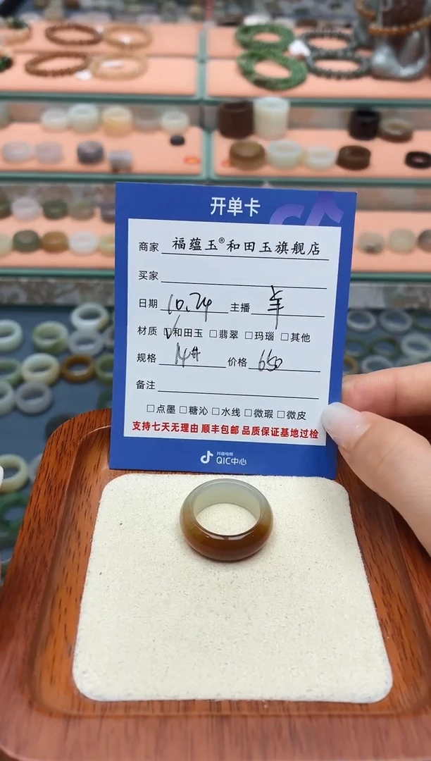 未镶嵌戒圈和田玉.*.14号