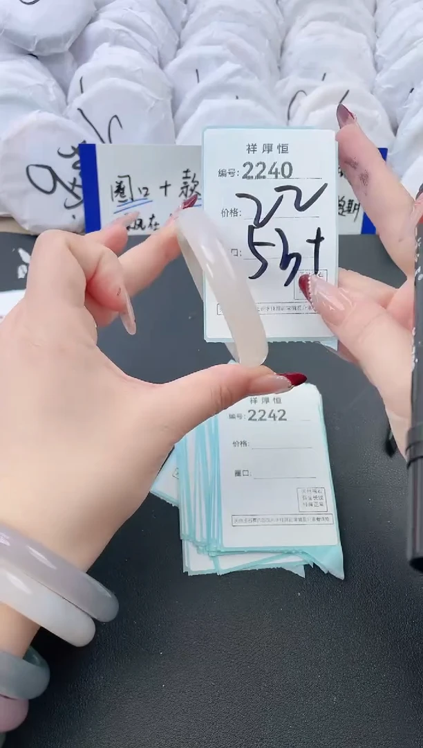 【闪购商品】玛瑙/玉髓手镯未镶嵌2240