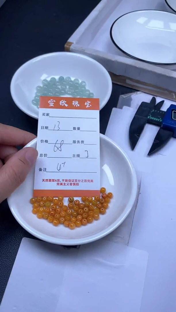 颈饰未镶嵌翡翠雪欣散珠定制diy
