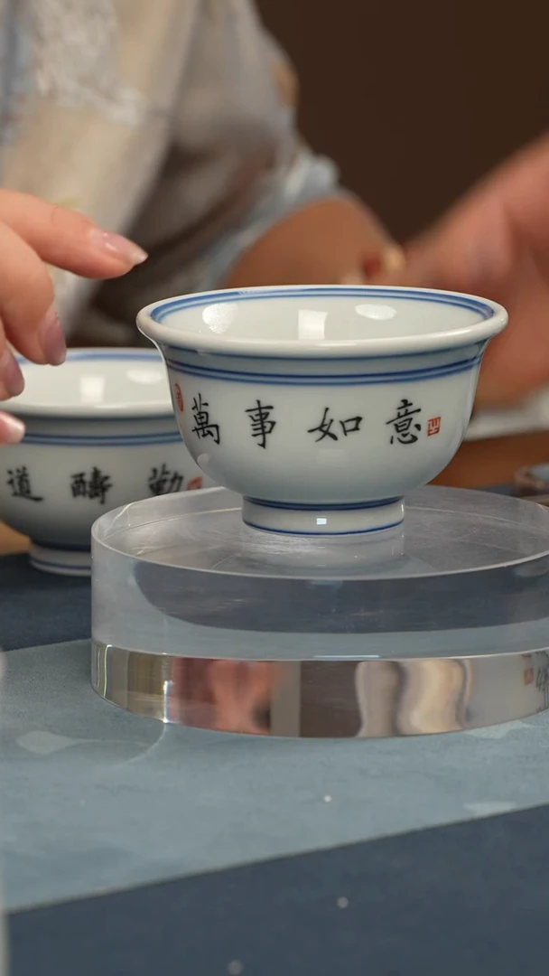 杯子瓷江会松【万事如意】书法杯证书锦盒