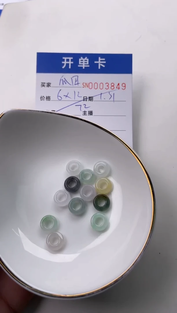 【闪购商品】翡翠颈饰未镶嵌00003849