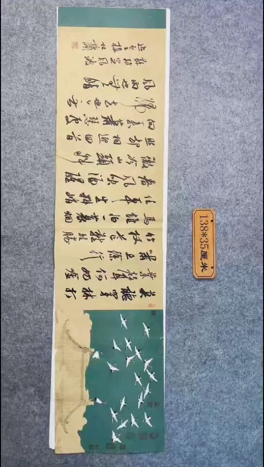书法132中书协 杜潇书法放漏
