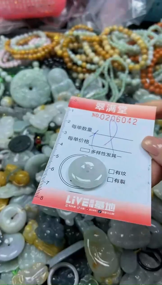 颈饰未镶嵌翡翠闪购0206042