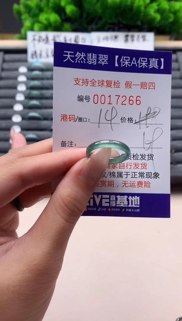 未镶嵌戒指翡翠天然  17266