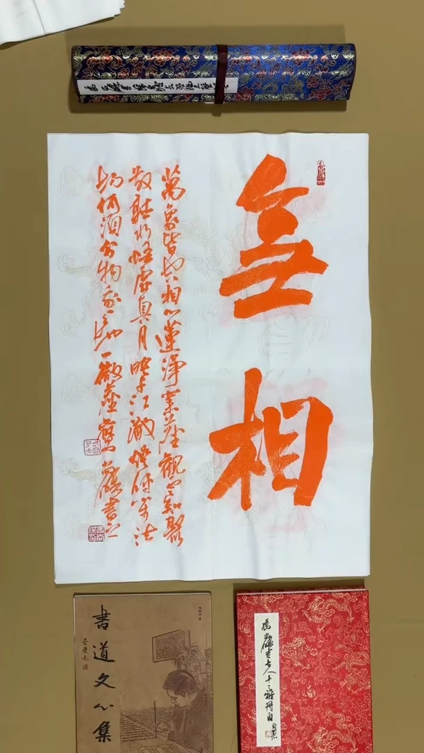 书法冯尚杰老师书法福利专场