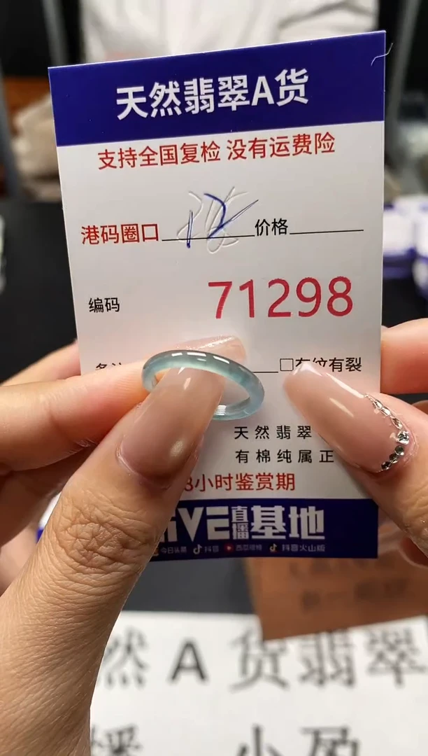 未镶嵌戒指翡翠天然A货翡翠1298