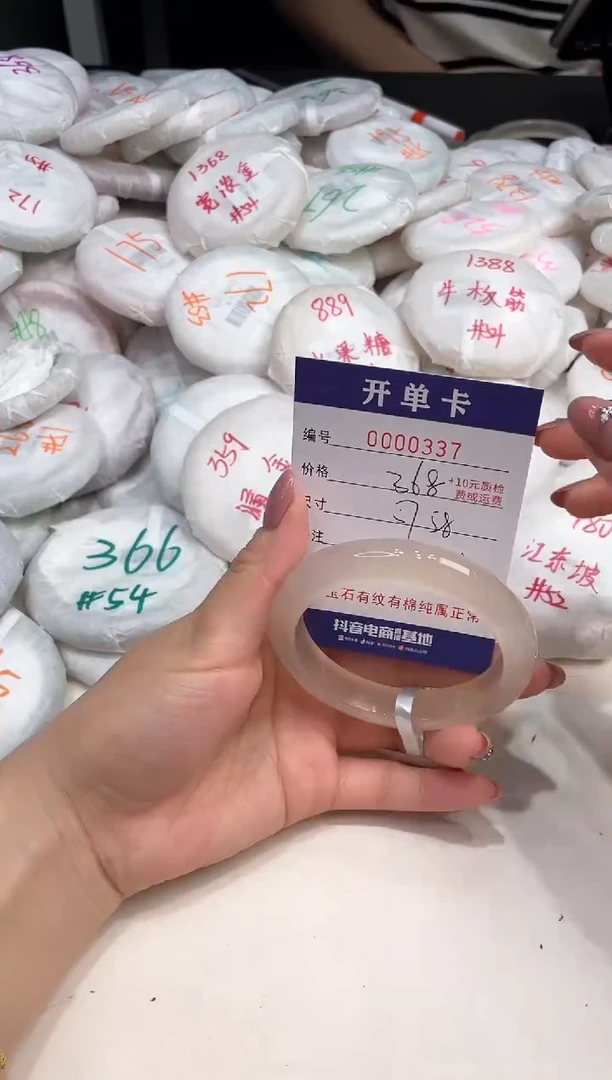 玛瑙/玉髓手镯未镶嵌337