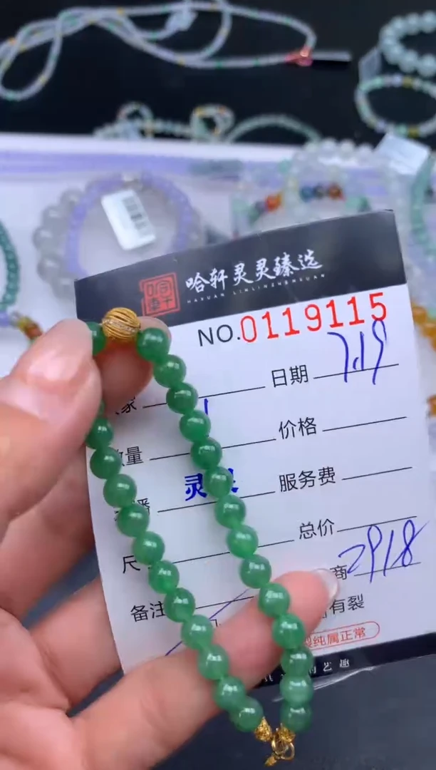 翡翠未镶嵌吊坠(不含链)哈轩 手串1（有纹有裂）